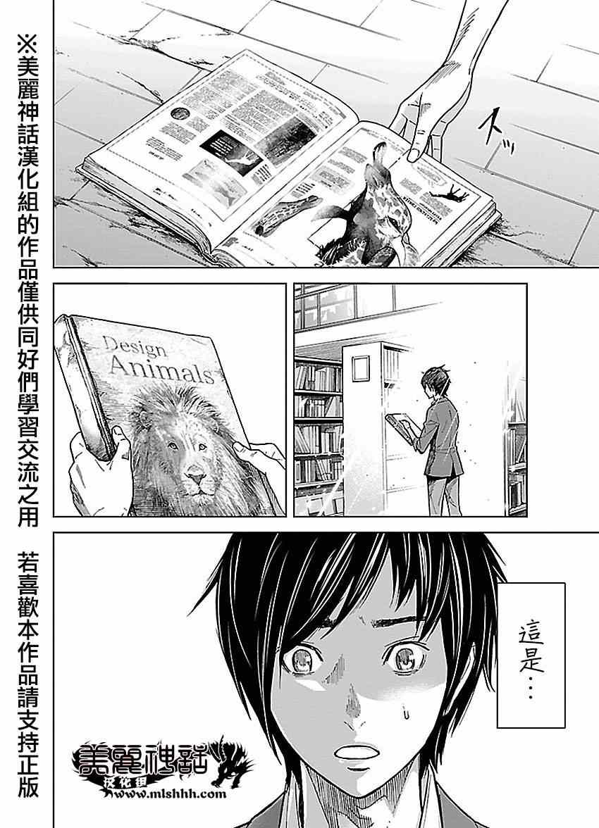 《苏醒&沉睡》漫画最新章节第25话免费下拉式在线观看章节第【9】张图片