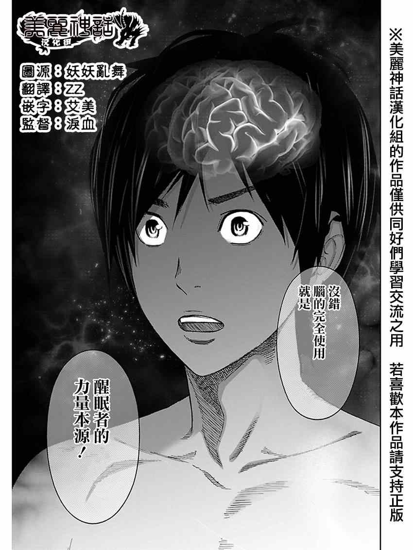 《苏醒&沉睡》漫画最新章节第15话免费下拉式在线观看章节第【15】张图片