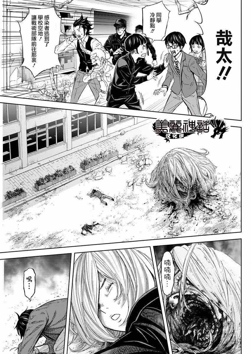 《苏醒&沉睡》漫画最新章节第9话免费下拉式在线观看章节第【12】张图片