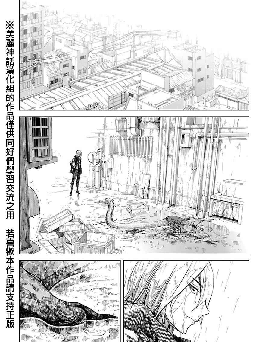 《苏醒&沉睡》漫画最新章节第27话免费下拉式在线观看章节第【4】张图片