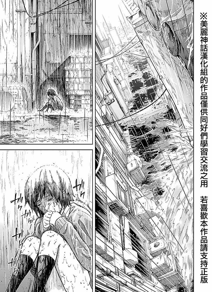 《苏醒&沉睡》漫画最新章节第25话免费下拉式在线观看章节第【14】张图片