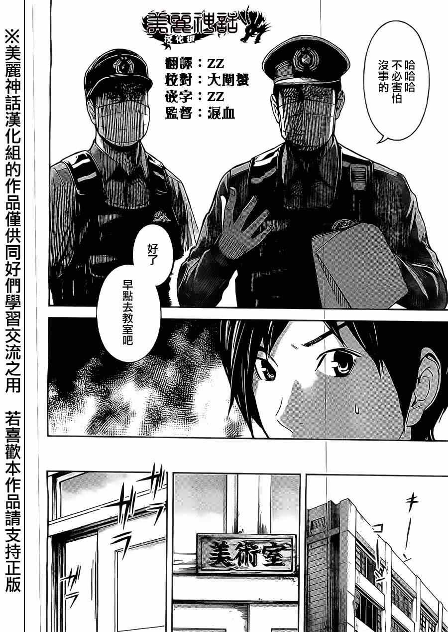 《苏醒&沉睡》漫画最新章节第3话免费下拉式在线观看章节第【4】张图片