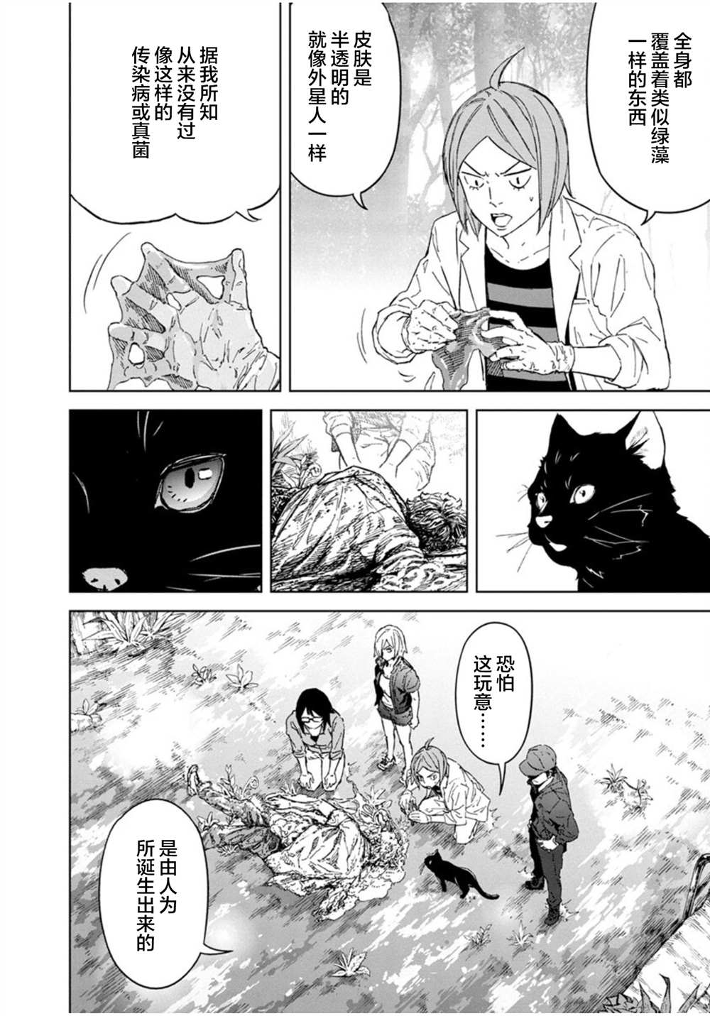 《苏醒&沉睡》漫画最新章节第46话免费下拉式在线观看章节第【4】张图片