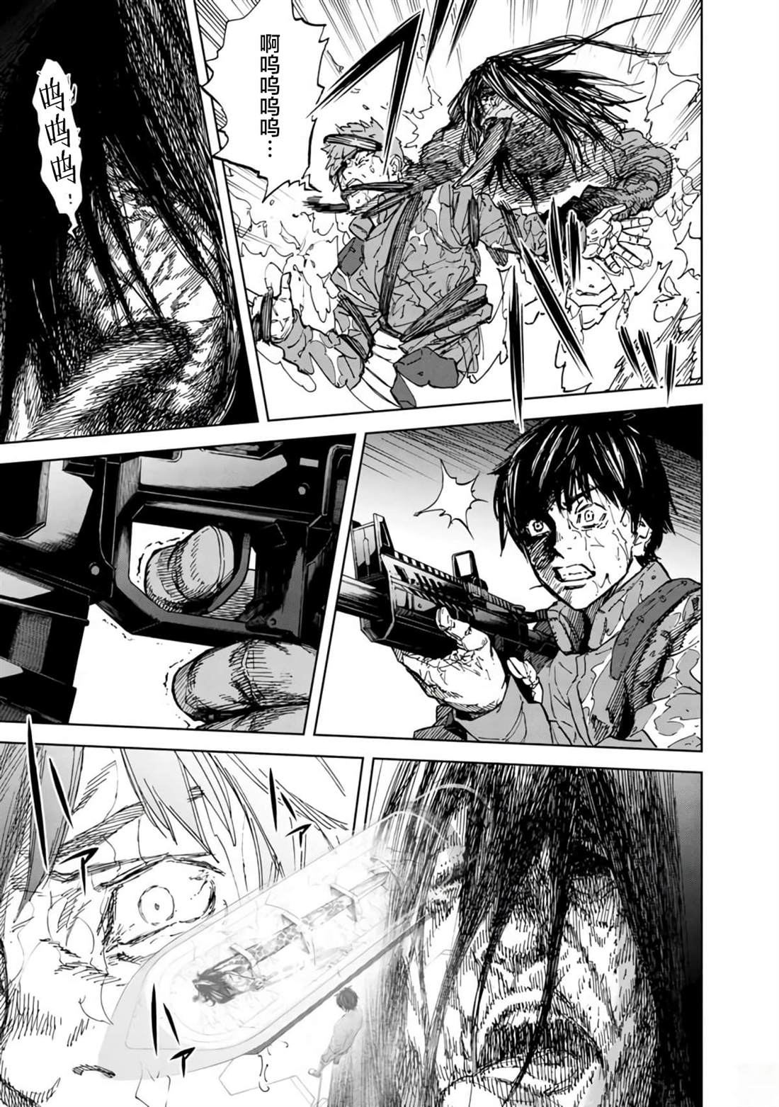 《苏醒&沉睡》漫画最新章节第50话免费下拉式在线观看章节第【3】张图片