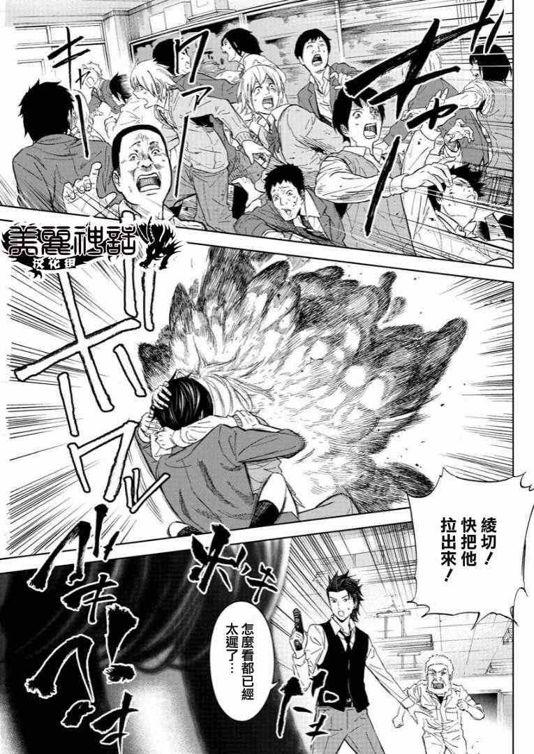 《苏醒&沉睡》漫画最新章节第8话免费下拉式在线观看章节第【13】张图片