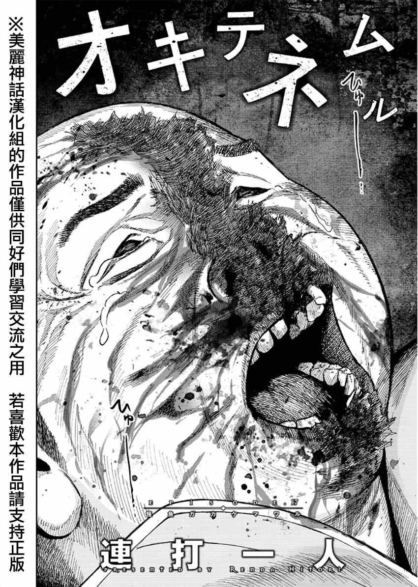 《苏醒&沉睡》漫画最新章节第17话免费下拉式在线观看章节第【4】张图片