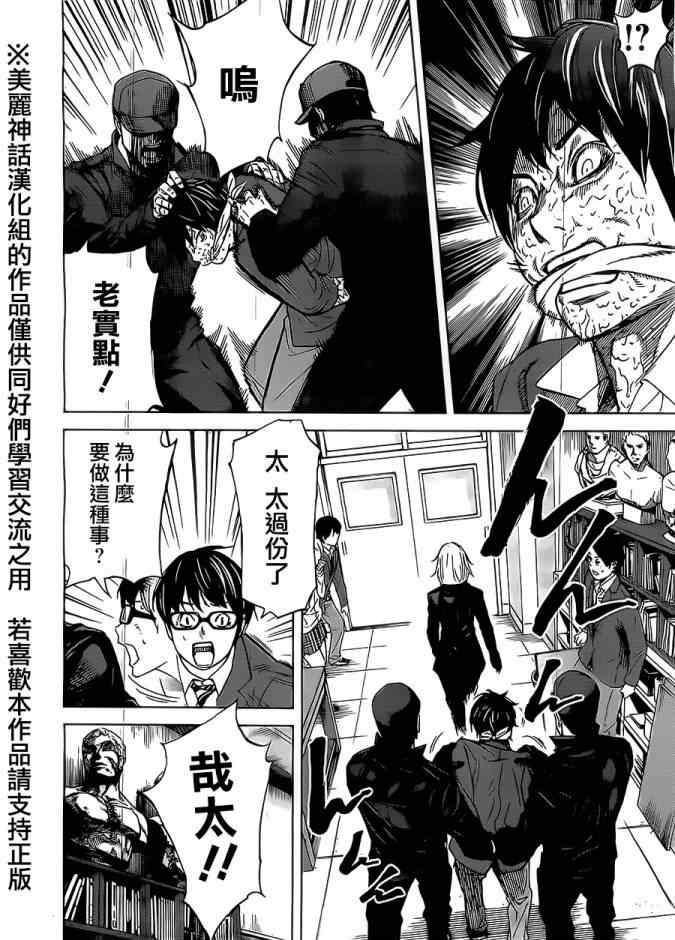 《苏醒&沉睡》漫画最新章节第4话免费下拉式在线观看章节第【14】张图片