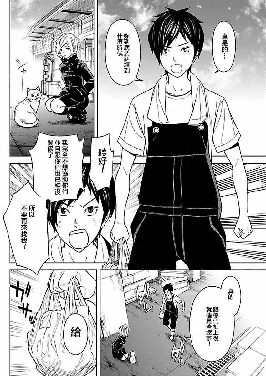 《苏醒&沉睡》漫画最新章节第16话免费下拉式在线观看章节第【6】张图片