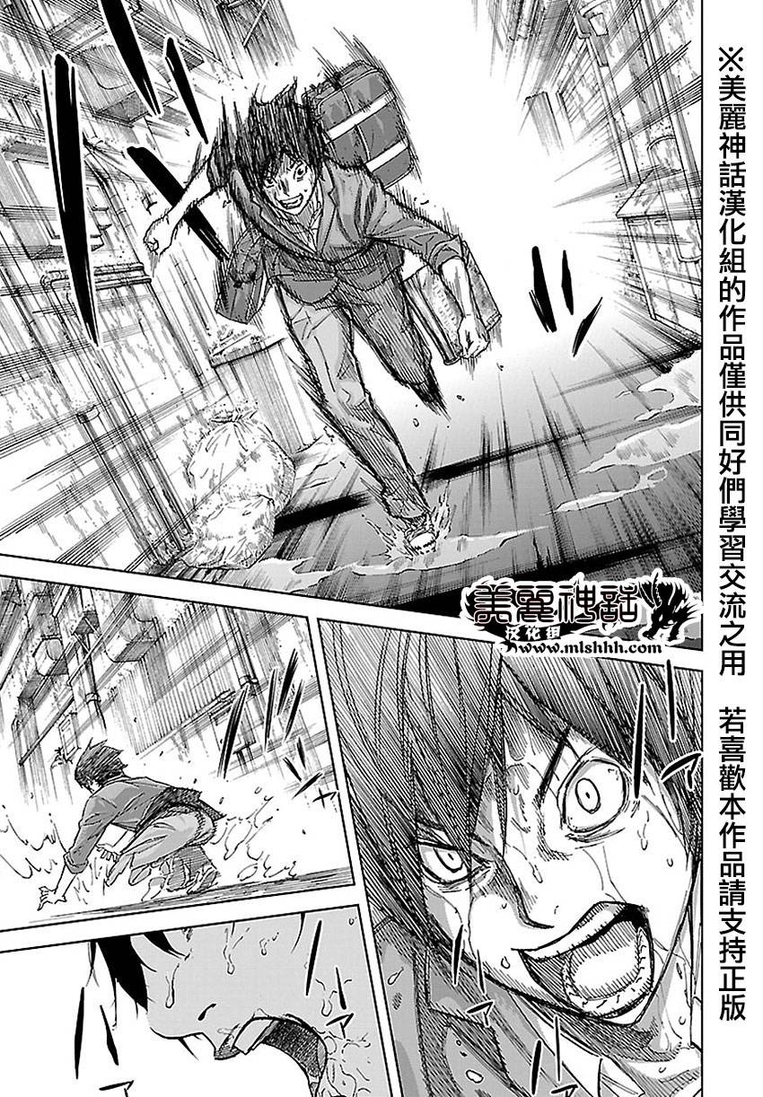 《苏醒&沉睡》漫画最新章节第26话免费下拉式在线观看章节第【9】张图片