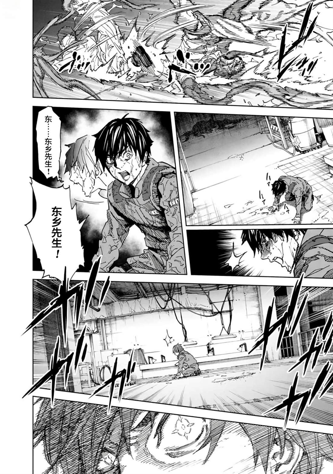 《苏醒&沉睡》漫画最新章节第50话免费下拉式在线观看章节第【10】张图片