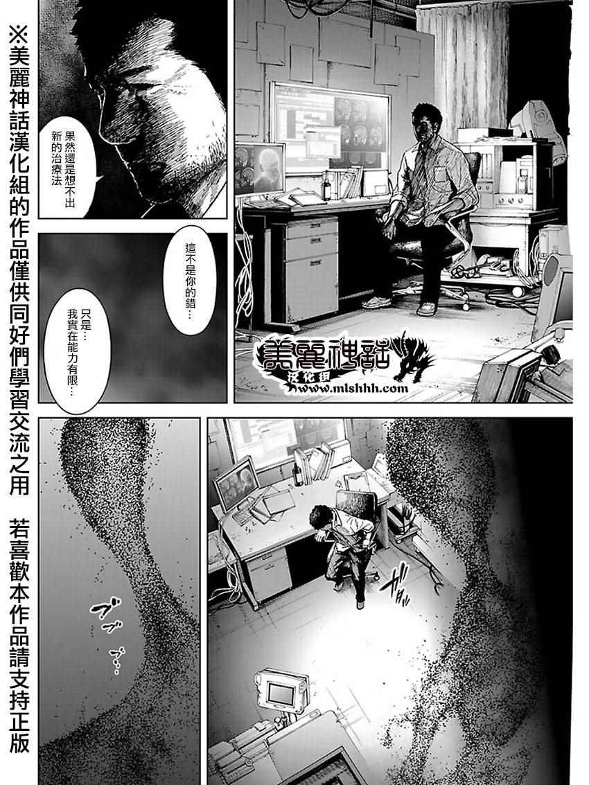 《苏醒&沉睡》漫画最新章节第32话免费下拉式在线观看章节第【6】张图片