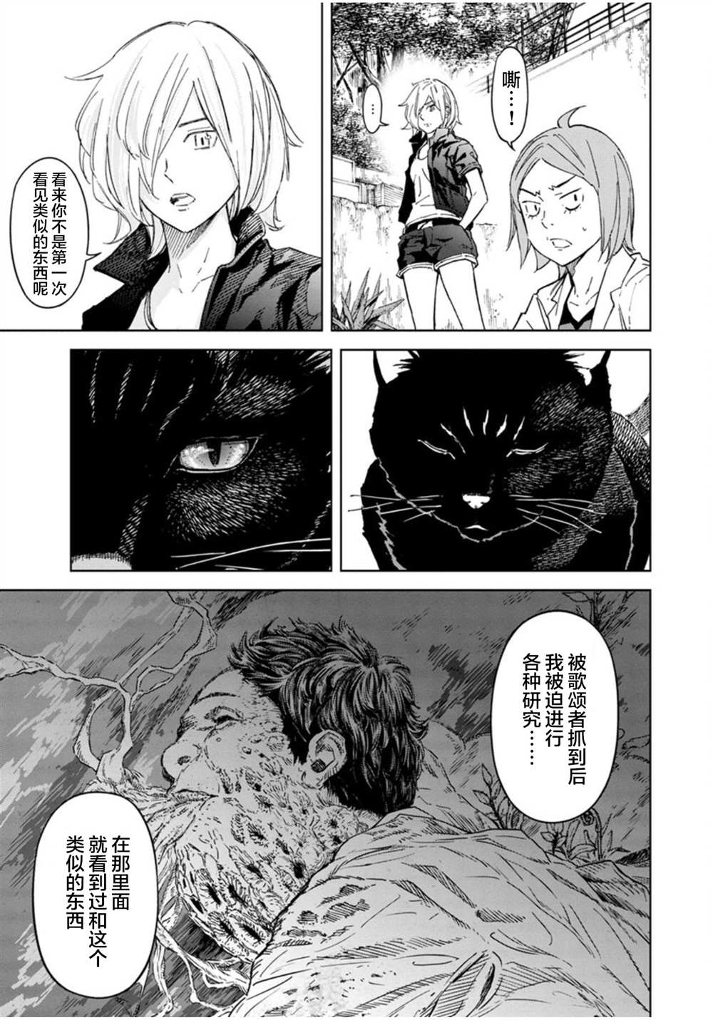 《苏醒&沉睡》漫画最新章节第46话免费下拉式在线观看章节第【5】张图片