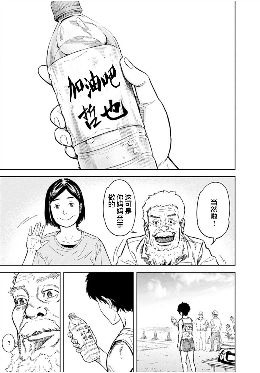 《苏醒&沉睡》漫画最新章节第46话免费下拉式在线观看章节第【9】张图片