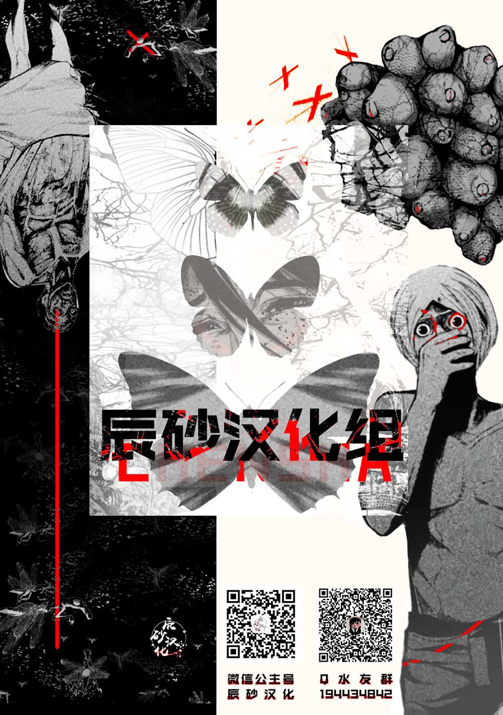 《苏醒&沉睡》漫画最新章节第46话免费下拉式在线观看章节第【21】张图片