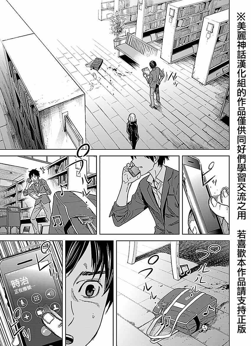 《苏醒&沉睡》漫画最新章节第25话免费下拉式在线观看章节第【10】张图片