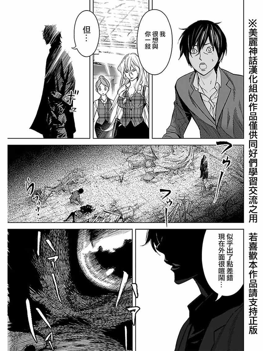 《苏醒&沉睡》漫画最新章节第22话免费下拉式在线观看章节第【3】张图片