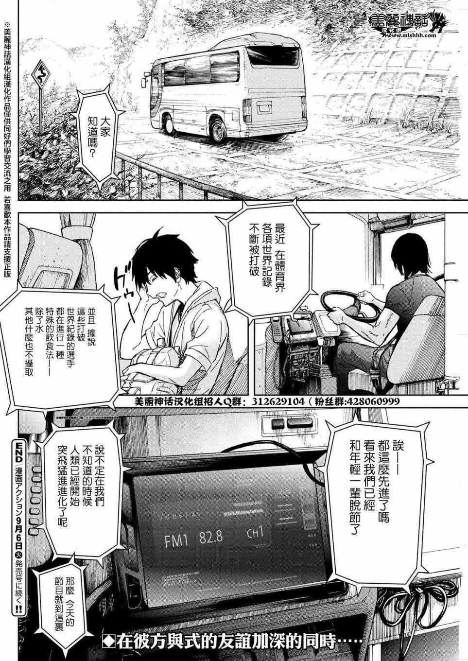 《苏醒&沉睡》漫画最新章节第44话免费下拉式在线观看章节第【20】张图片