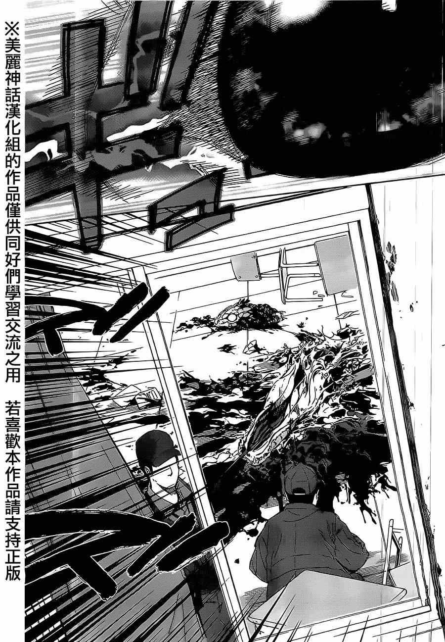 《苏醒&沉睡》漫画最新章节第1话免费下拉式在线观看章节第【36】张图片