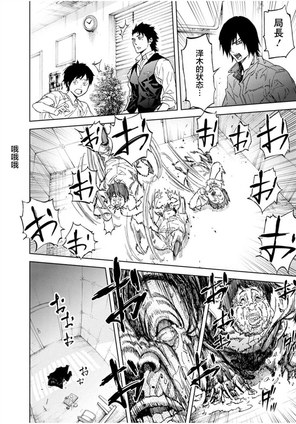 《苏醒&沉睡》漫画最新章节第46话免费下拉式在线观看章节第【14】张图片