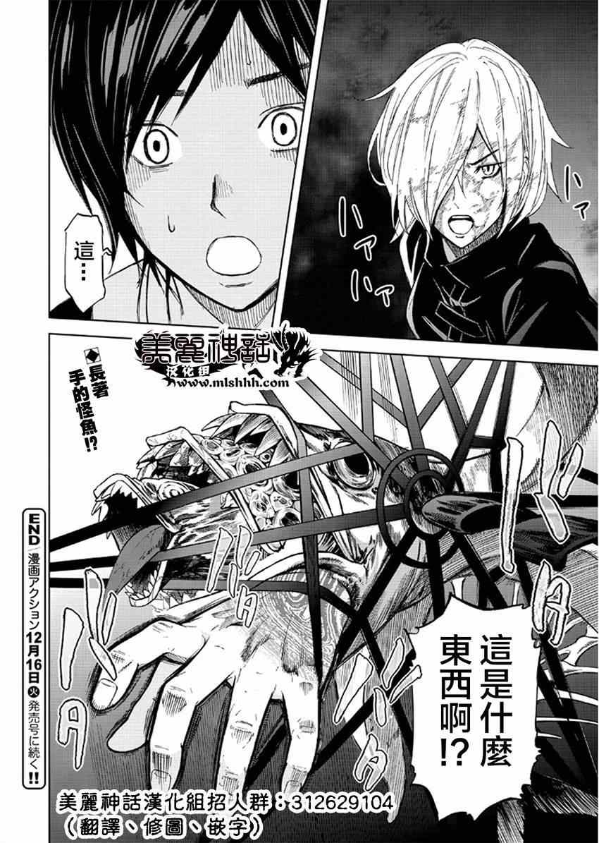 《苏醒&沉睡》漫画最新章节第17话免费下拉式在线观看章节第【18】张图片