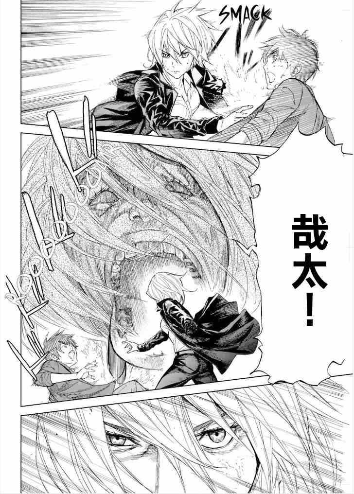 《苏醒&沉睡》漫画最新章节第11话免费下拉式在线观看章节第【7】张图片