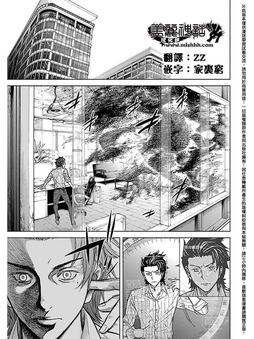 《苏醒&沉睡》漫画最新章节第33话免费下拉式在线观看章节第【7】张图片