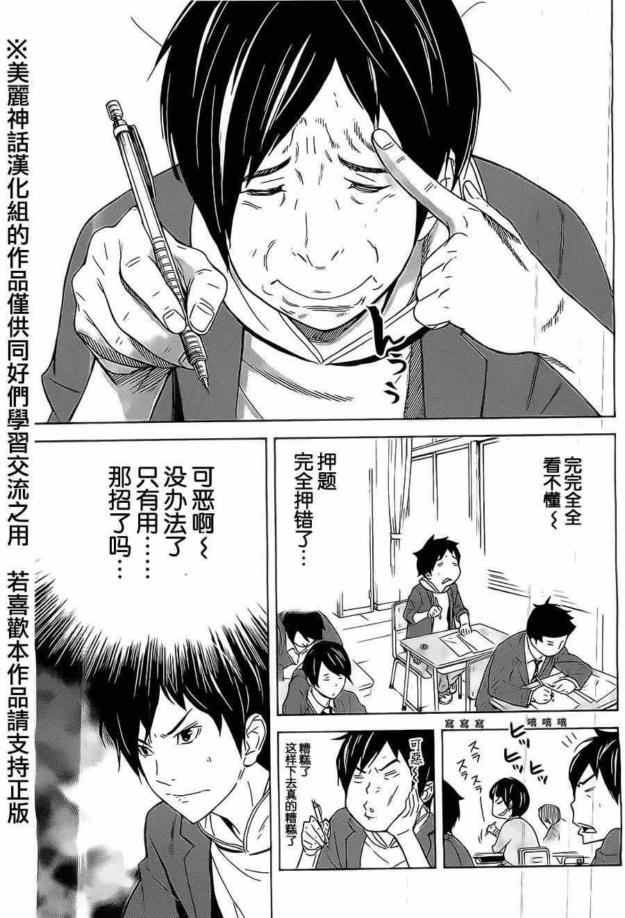 《苏醒&沉睡》漫画最新章节第1话免费下拉式在线观看章节第【20】张图片