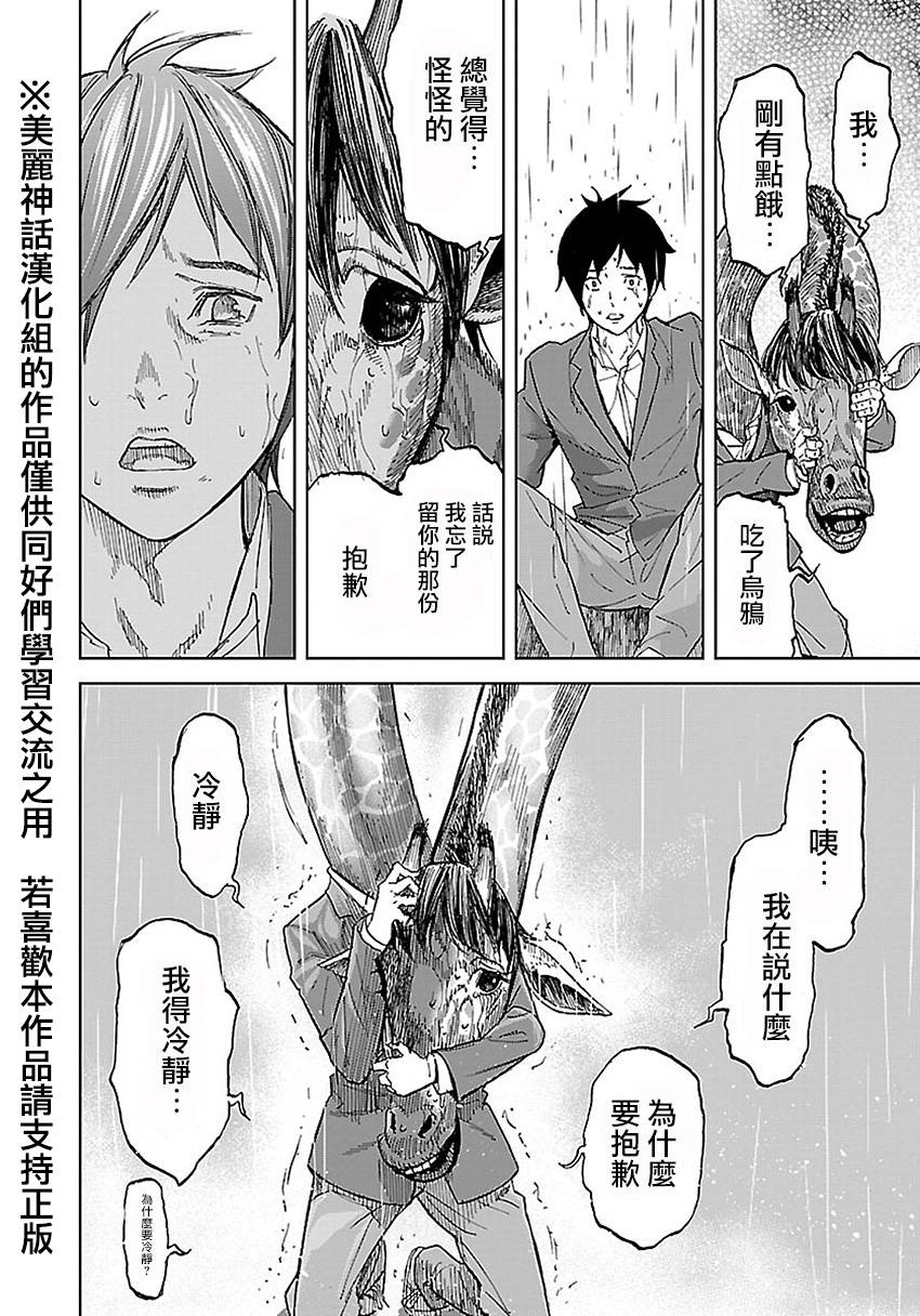 《苏醒&沉睡》漫画最新章节第26话免费下拉式在线观看章节第【15】张图片