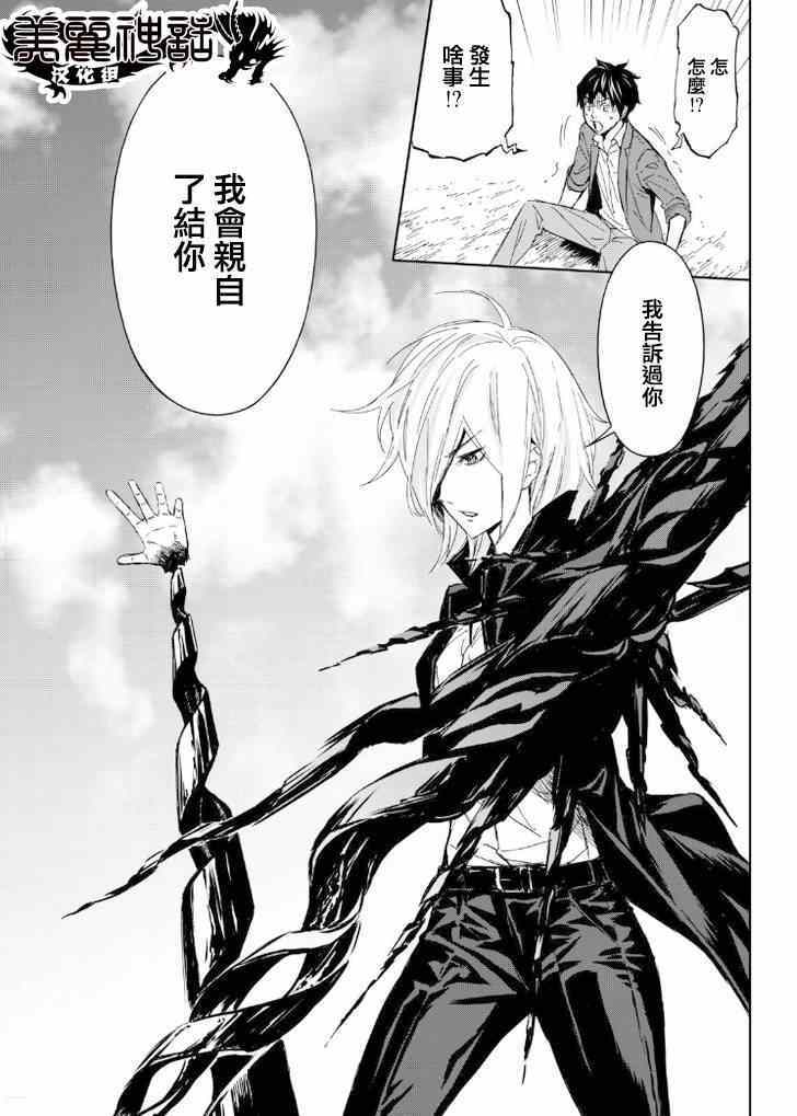 《苏醒&沉睡》漫画最新章节第11话免费下拉式在线观看章节第【13】张图片