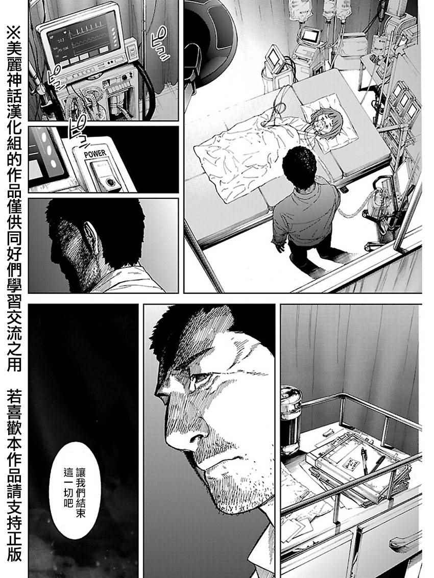 《苏醒&沉睡》漫画最新章节第32话免费下拉式在线观看章节第【8】张图片