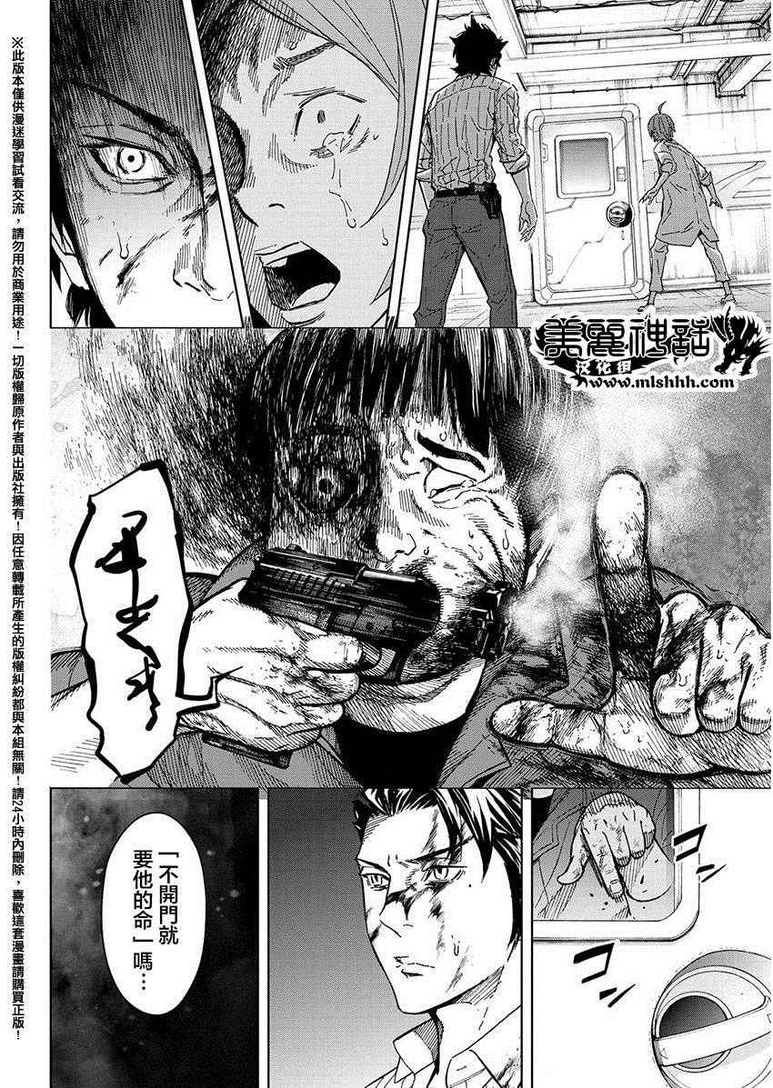 《苏醒&沉睡》漫画最新章节第35话免费下拉式在线观看章节第【8】张图片