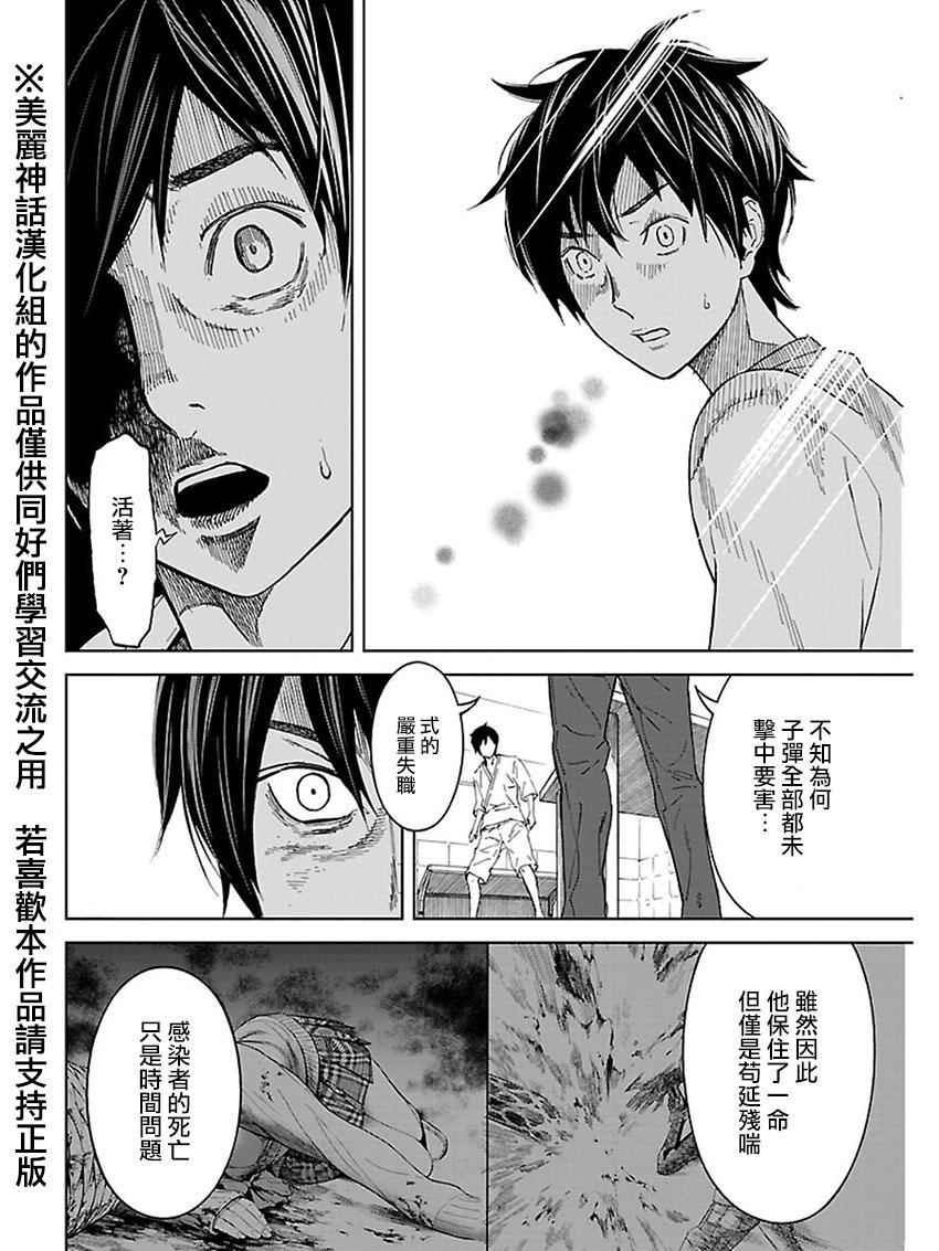 《苏醒&沉睡》漫画最新章节第27话免费下拉式在线观看章节第【15】张图片