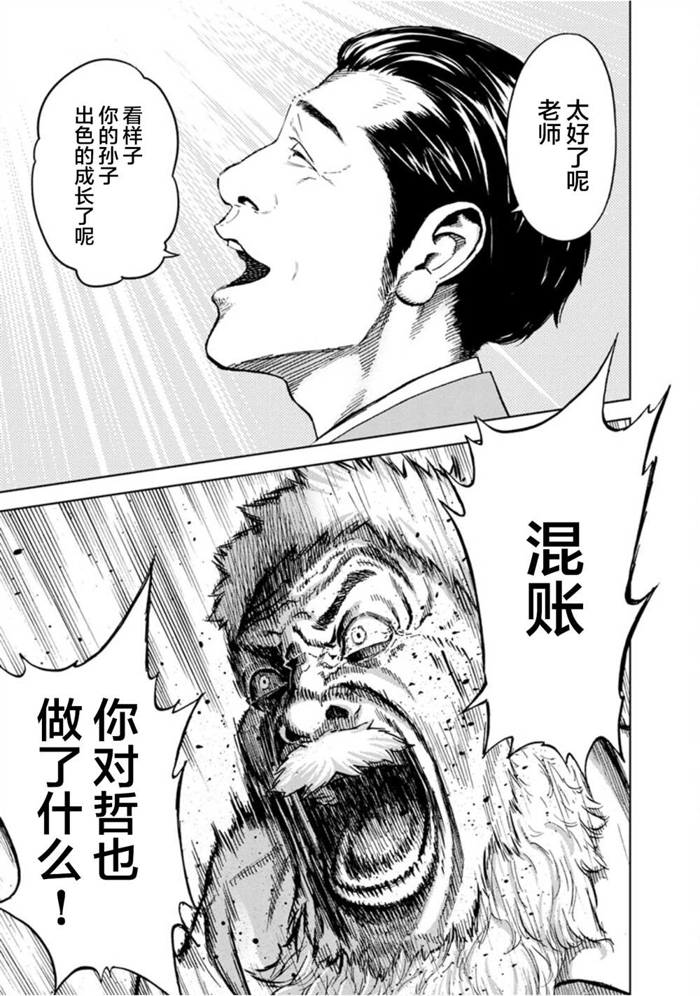 《苏醒&沉睡》漫画最新章节第47话免费下拉式在线观看章节第【19】张图片