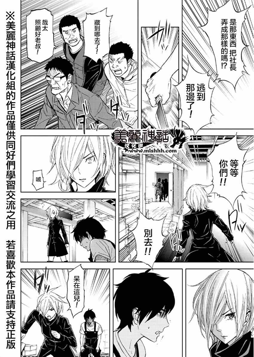 《苏醒&沉睡》漫画最新章节第17话免费下拉式在线观看章节第【7】张图片