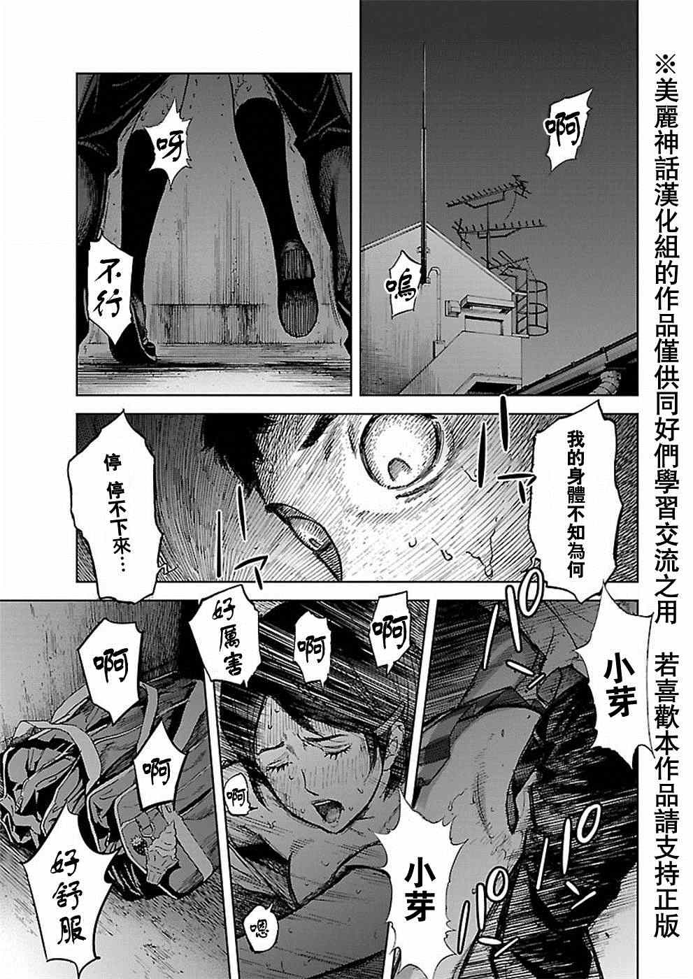 《苏醒&沉睡》漫画最新章节第28话免费下拉式在线观看章节第【5】张图片