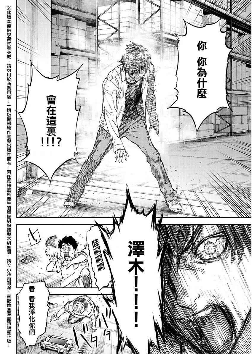 《苏醒&沉睡》漫画最新章节第38话免费下拉式在线观看章节第【6】张图片