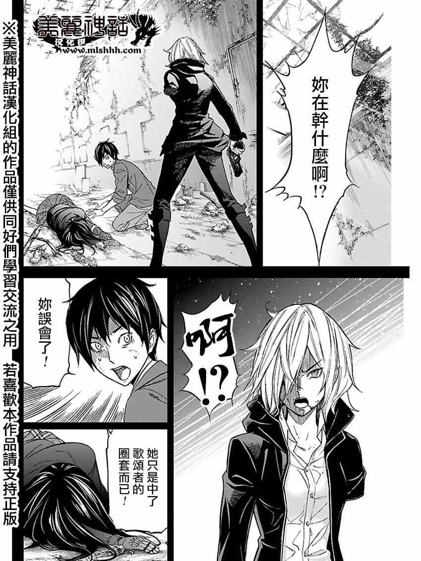 《苏醒&沉睡》漫画最新章节第23话免费下拉式在线观看章节第【4】张图片