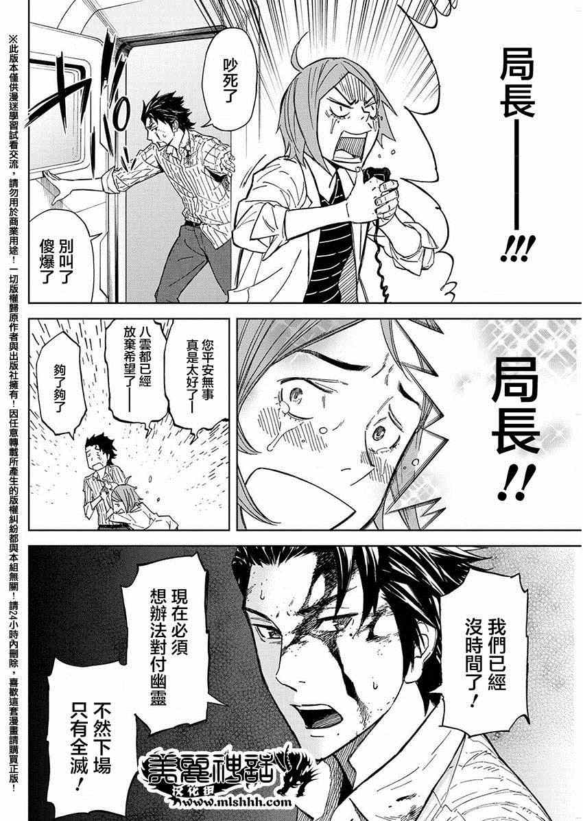 《苏醒&沉睡》漫画最新章节第34话免费下拉式在线观看章节第【6】张图片