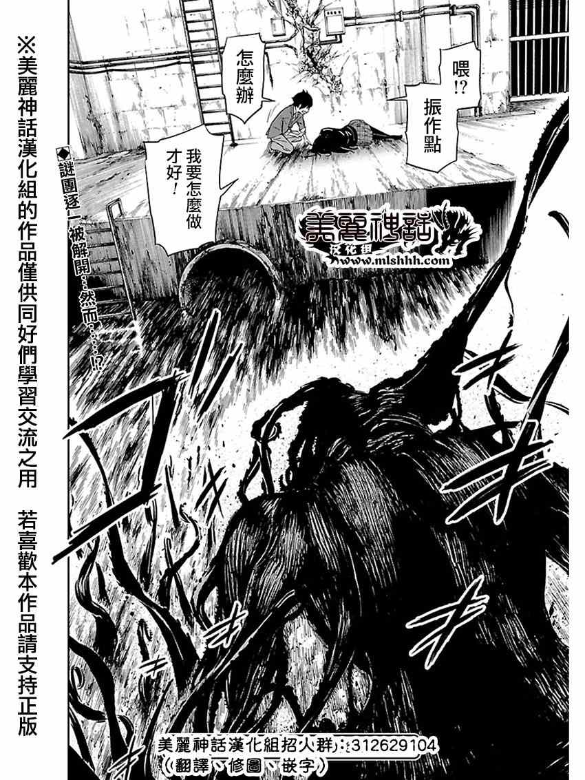 《苏醒&沉睡》漫画最新章节第20话免费下拉式在线观看章节第【20】张图片