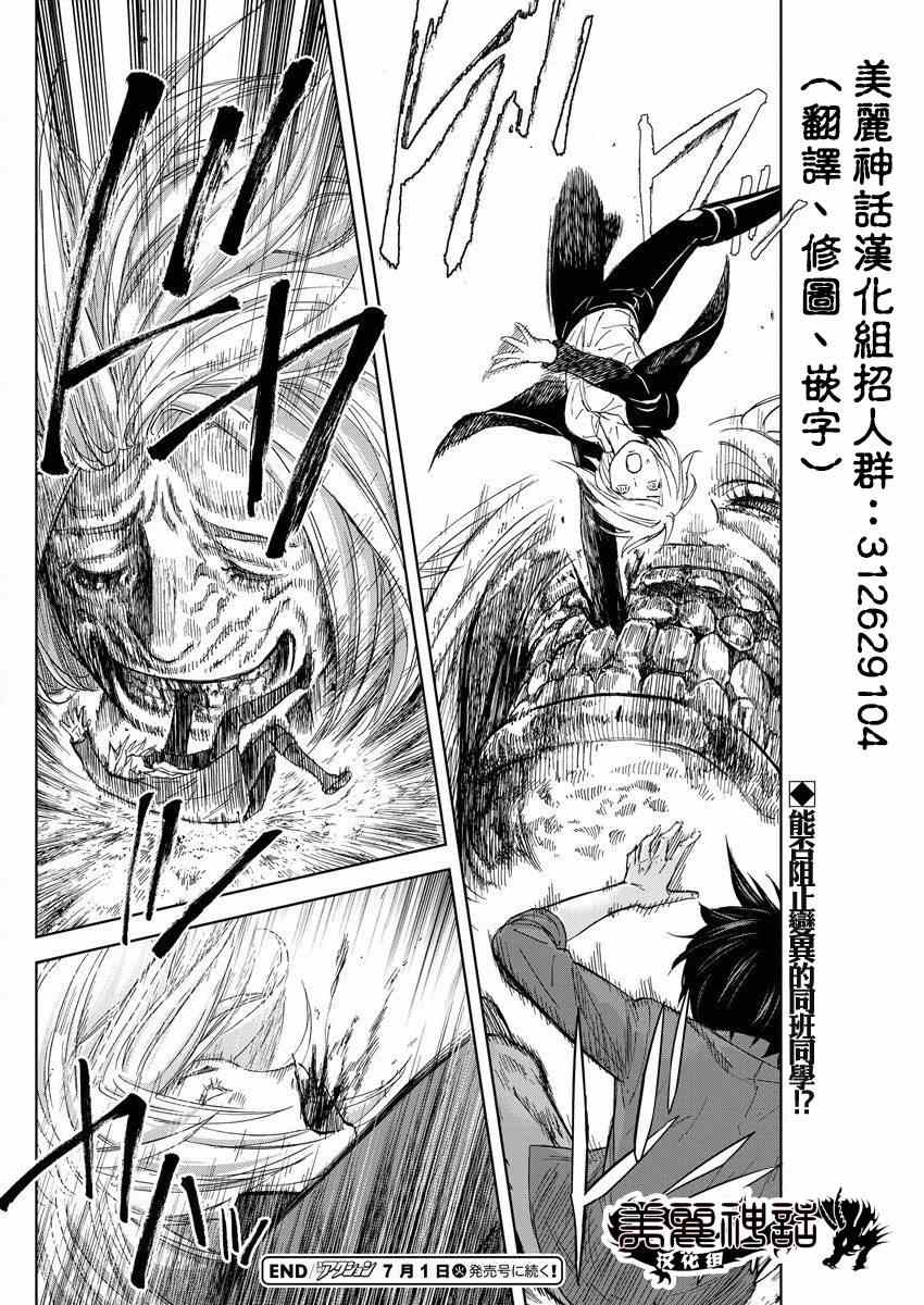 《苏醒&沉睡》漫画最新章节第9话免费下拉式在线观看章节第【19】张图片