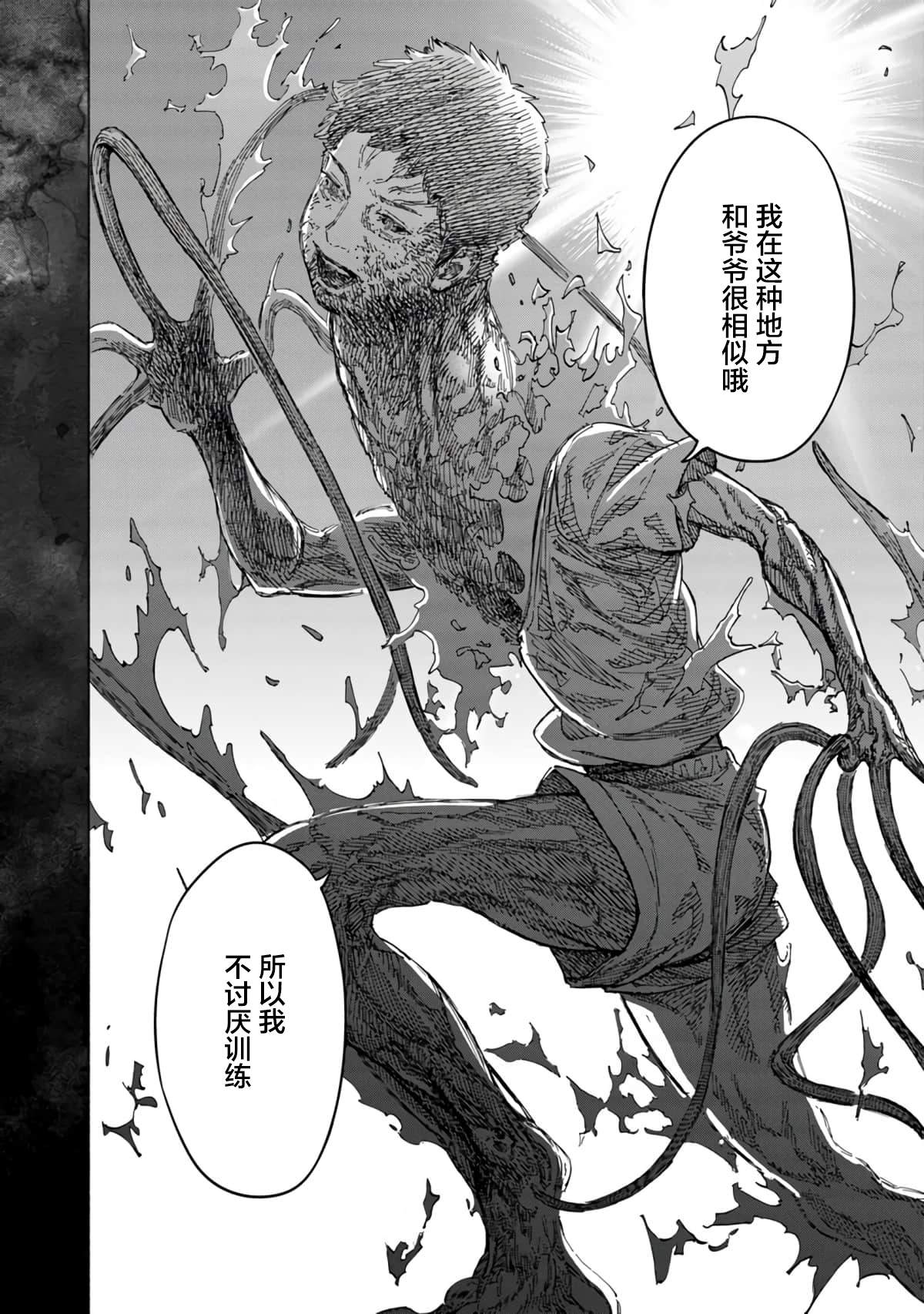 《苏醒&沉睡》漫画最新章节第49话免费下拉式在线观看章节第【11】张图片