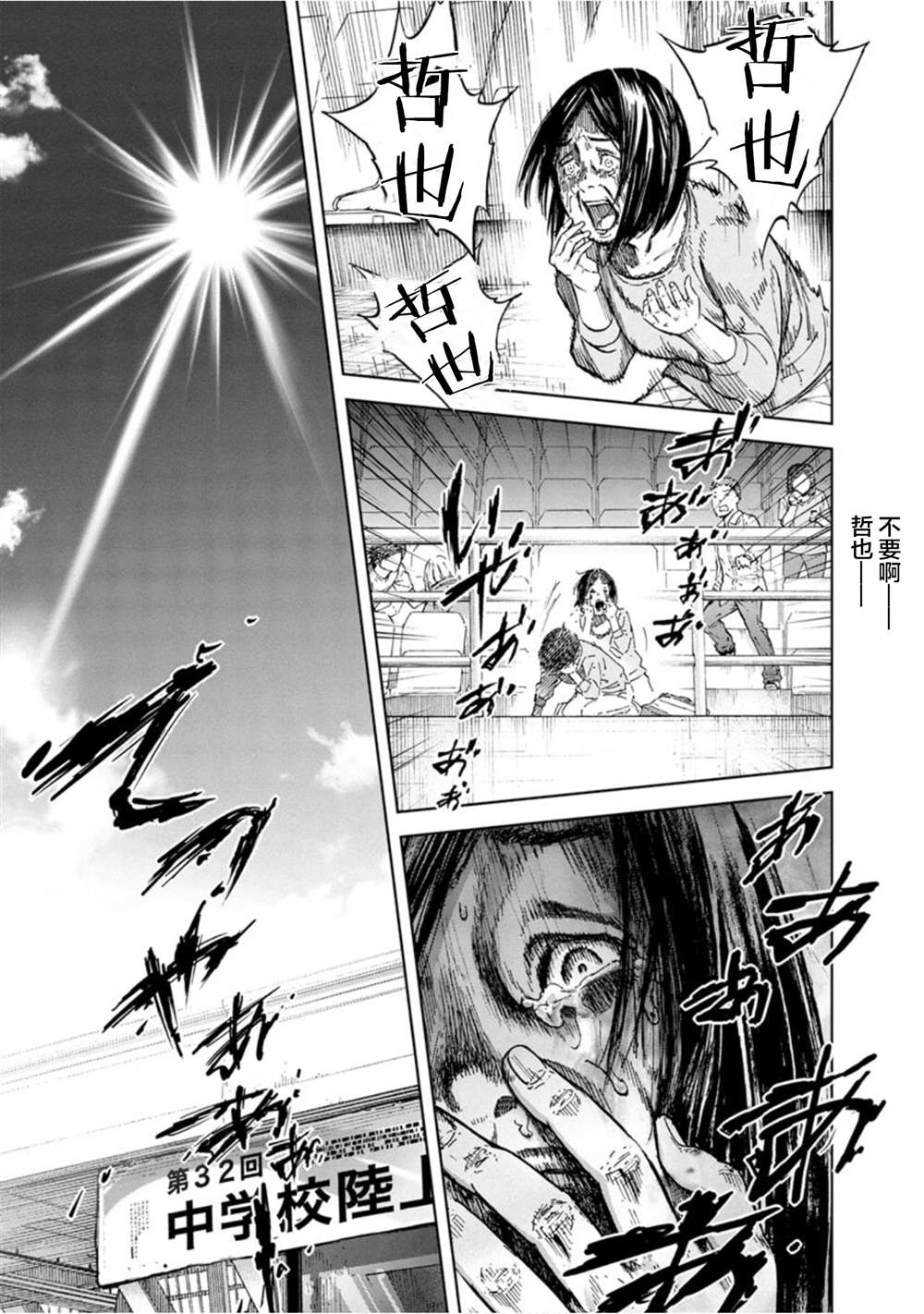 《苏醒&沉睡》漫画最新章节第47话免费下拉式在线观看章节第【15】张图片