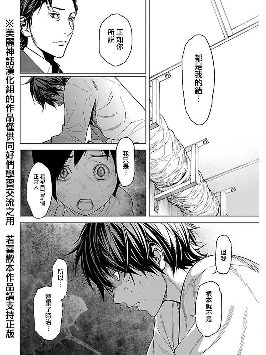 《苏醒&沉睡》漫画最新章节第27话免费下拉式在线观看章节第【12】张图片