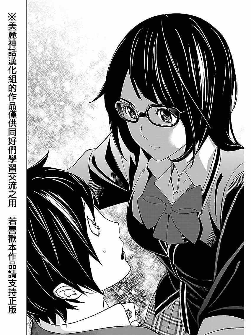 《苏醒&沉睡》漫画最新章节第18话免费下拉式在线观看章节第【12】张图片