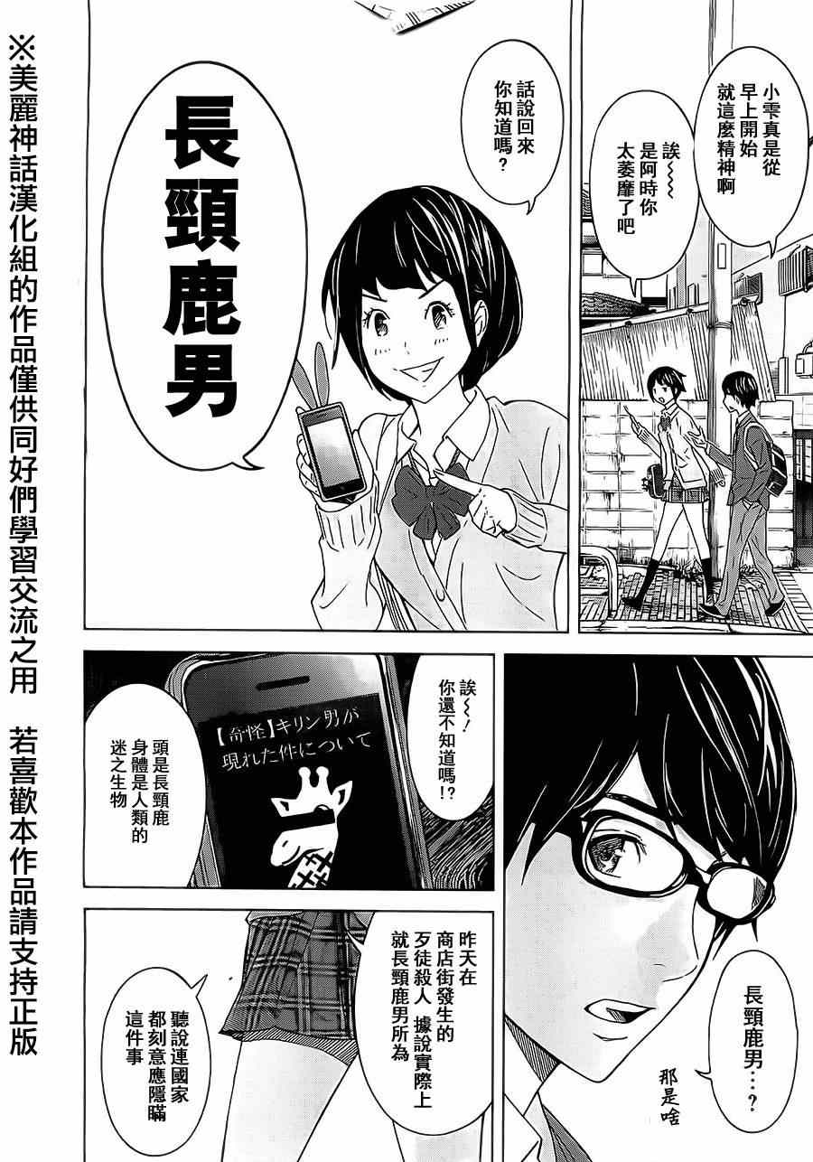 《苏醒&沉睡》漫画最新章节第1话免费下拉式在线观看章节第【15】张图片