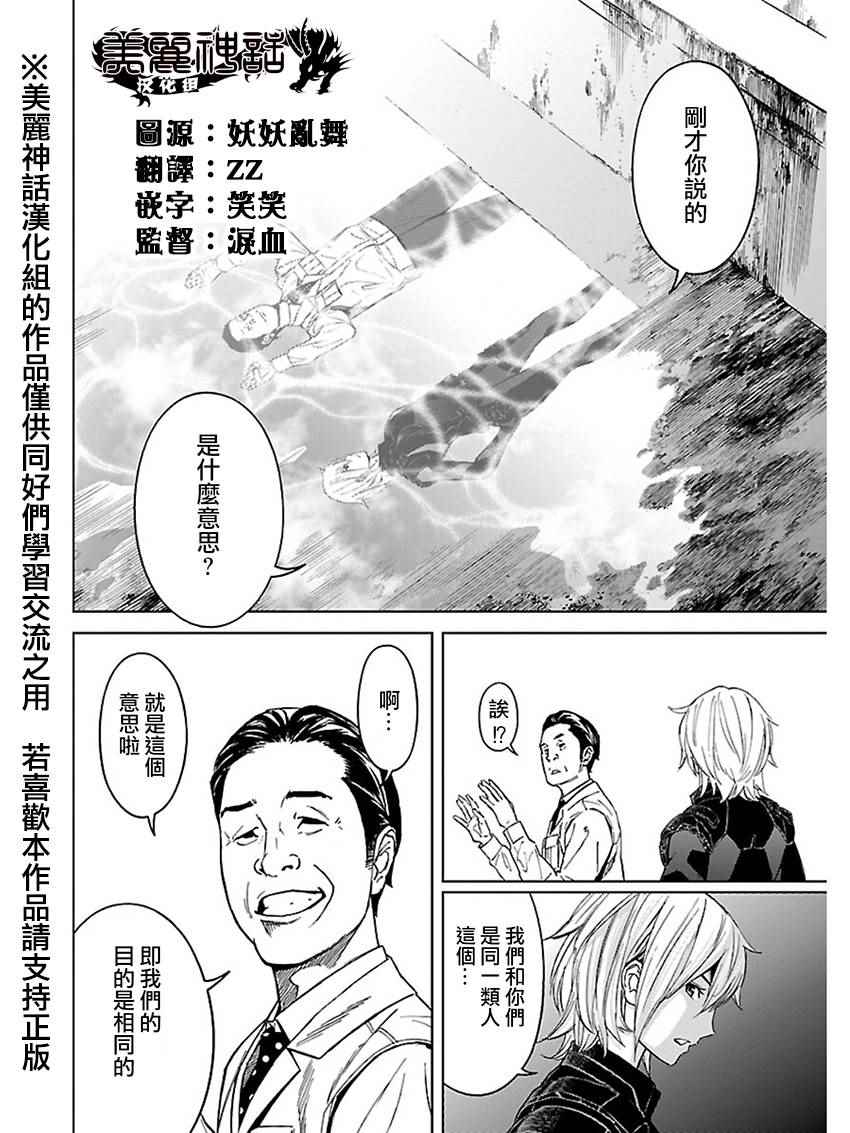 《苏醒&沉睡》漫画最新章节第14话免费下拉式在线观看章节第【4】张图片