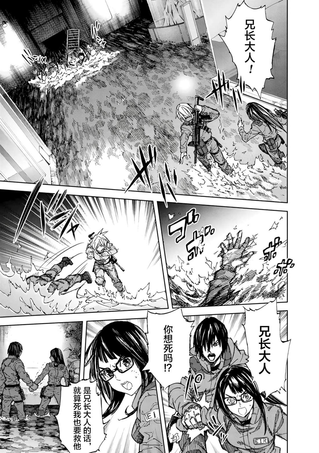 《苏醒&沉睡》漫画最新章节第50话免费下拉式在线观看章节第【5】张图片