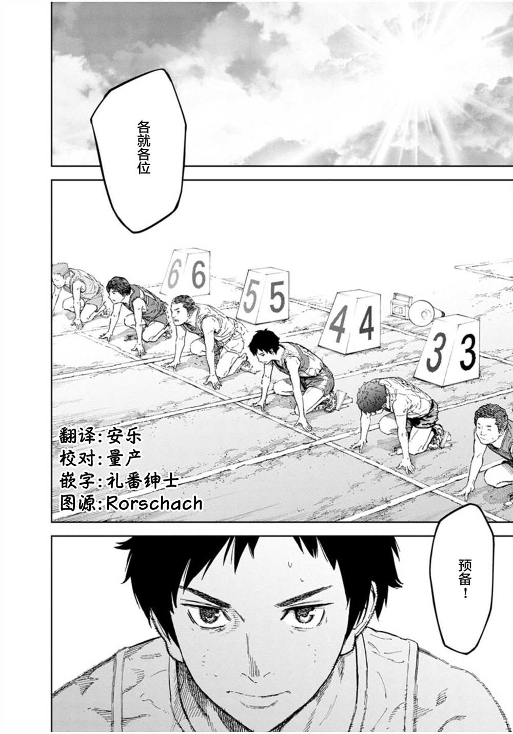 《苏醒&沉睡》漫画最新章节第46话免费下拉式在线观看章节第【20】张图片