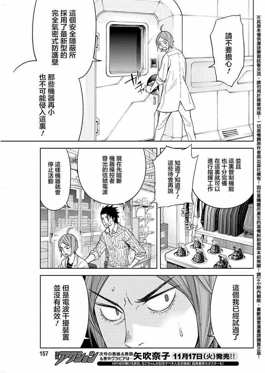 《苏醒&沉睡》漫画最新章节第34话免费下拉式在线观看章节第【7】张图片