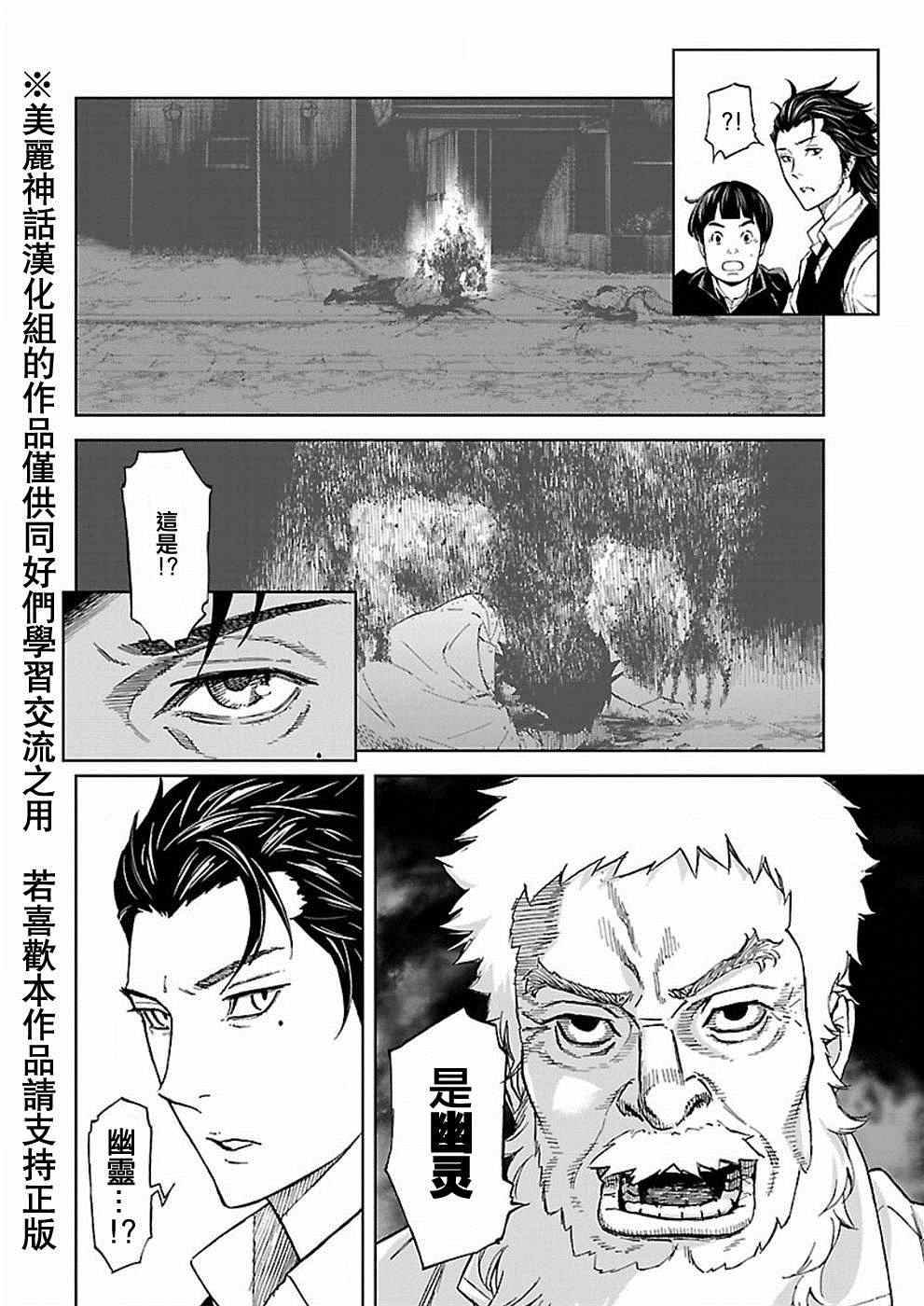 《苏醒&沉睡》漫画最新章节第28话免费下拉式在线观看章节第【12】张图片